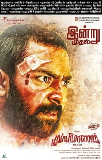 Mupparimanam movie poster - Rated 5.2/10