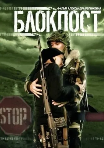 Checkpoint movie poster - Rated 5.7/10