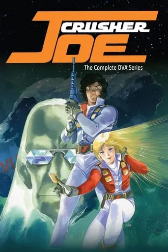 Crusher Joe: The OVAs movie poster - Rated 7/10