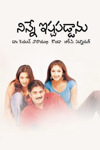 Ninne Ishtapaddanu movie poster - Rated 5/10