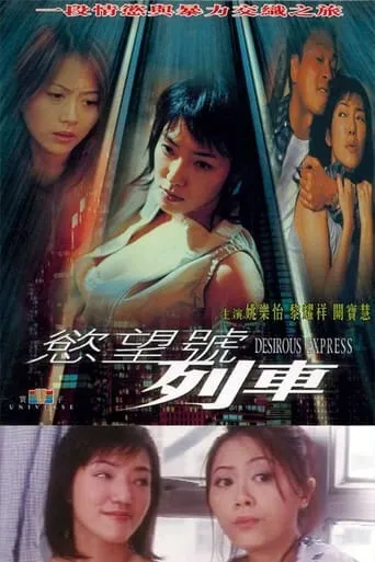 Desirous Express movie poster - Rated 3.2/10