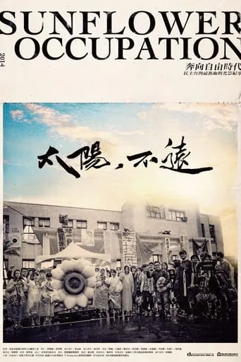 Sunflower Occupation movie poster - Entertainment content