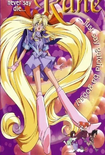 Elf Princess Ren movie poster - Rated 6.6/10