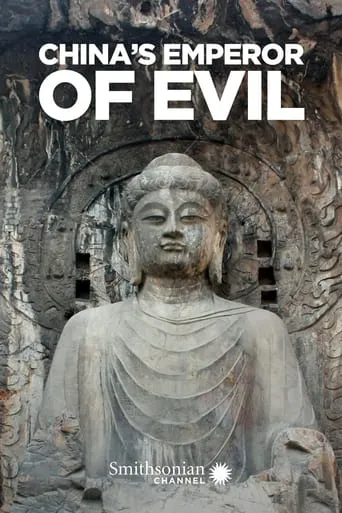 China's Emperor of Evil movie poster - Rated 10/10