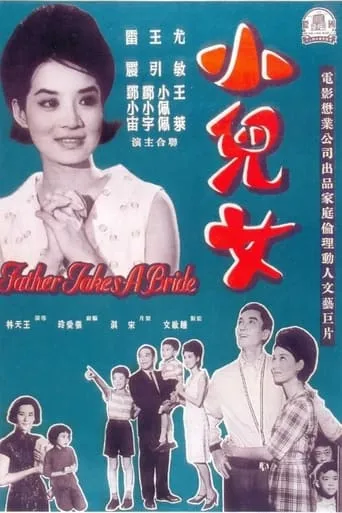 Father Takes a Bride movie poster - Rated 8/10