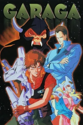 Hyper Psychic Geo Garaga movie poster - Rated 4.3/10