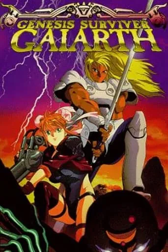 Genesis Surviver Gaiarth movie poster - Rated 5.2/10
