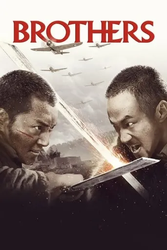 Brothers movie poster - Entertainment content