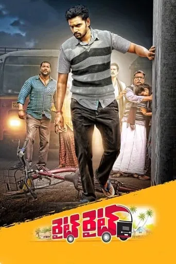 Right Right movie poster - Entertainment content