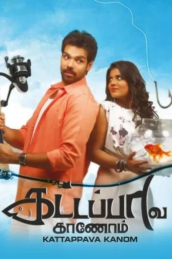Kattappava Kaanom movie poster - Rated 4.3/10