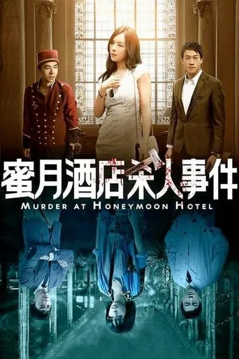 Murder at Honeymoon Hotel movie poster - Rated 3.3/10