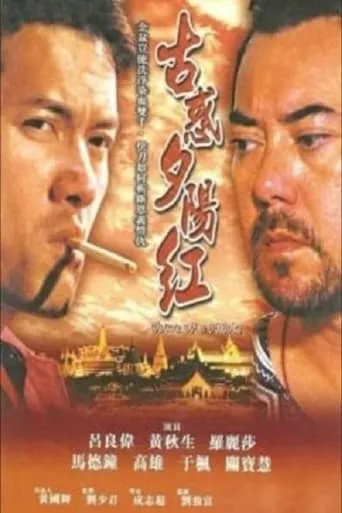 Home of a Villain movie poster - Rated 7/10