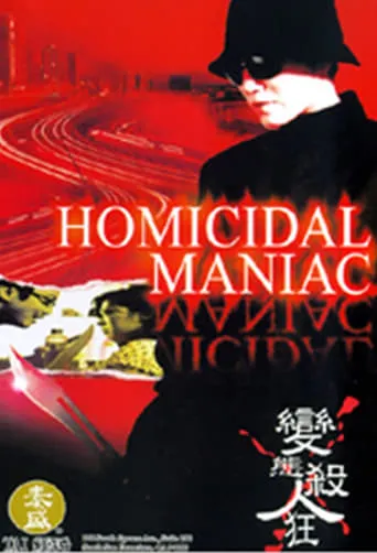Homicidal Maniac movie poster - Rated 2.5/10