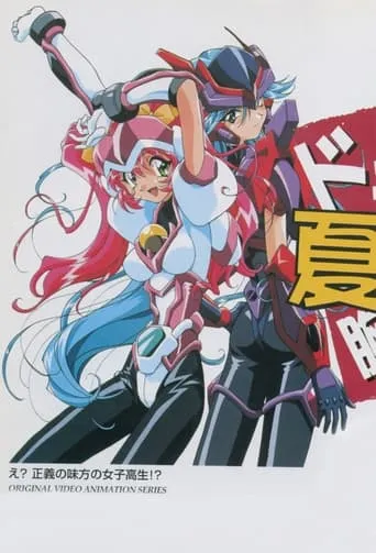 Hyper Speed GranDoll movie poster - Rated 4/10