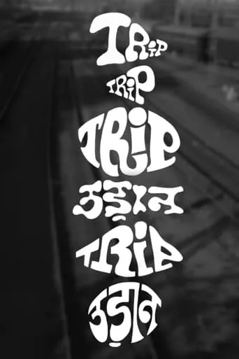 Trip movie poster - Rated 3.5/10