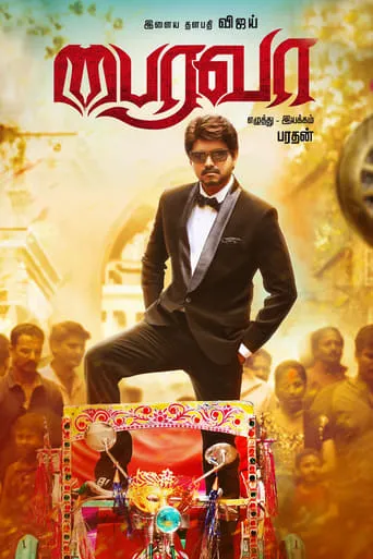 Bairavaa movie poster - Rated 5.5/10