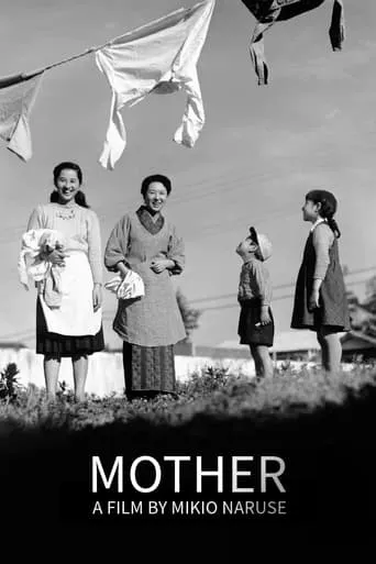 Mother movie poster - Rated 6.8/10