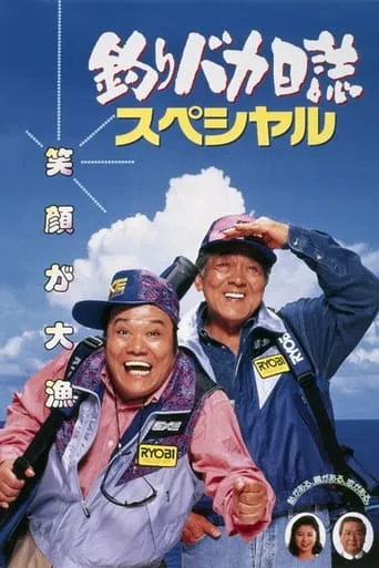 Free and Easy Special movie poster - Rated 7.5/10