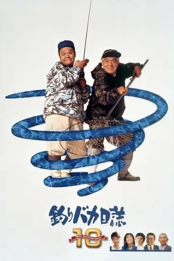 Free and Easy 10 movie poster - Rated 6.7/10