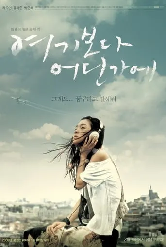 Nowhere to Turn movie poster - Rated 6.2/10