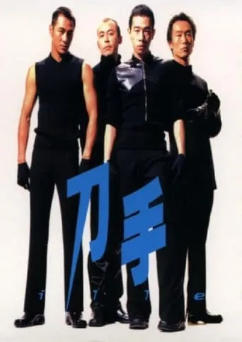 Killer movie poster - Rated 6.5/10