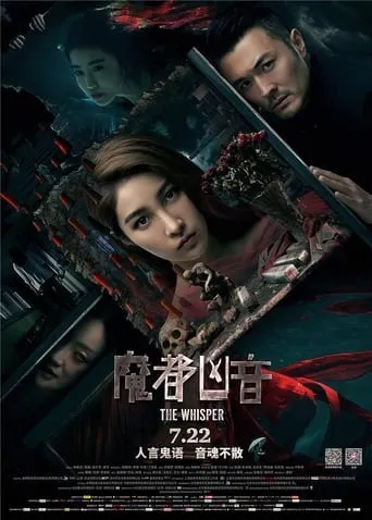 The Whisper movie poster - Rated 9/10