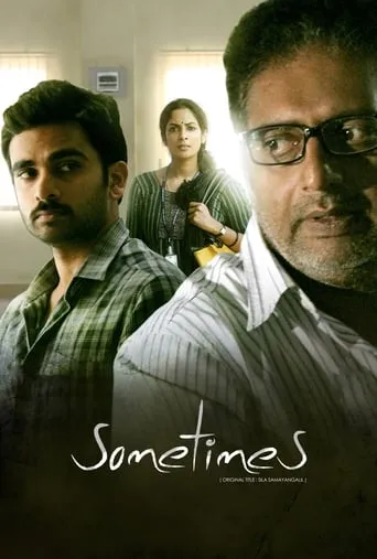 Sometimes movie poster - Rated 7.2/10
