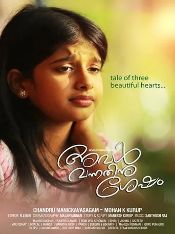 Aval Vannathinu Shesham movie poster - Entertainment content