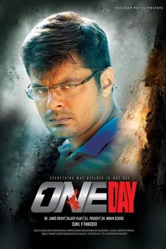 One Day movie poster - Entertainment content