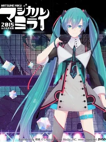 Hatsune Miku: Magical Mirai 2015 movie poster - Entertainment content