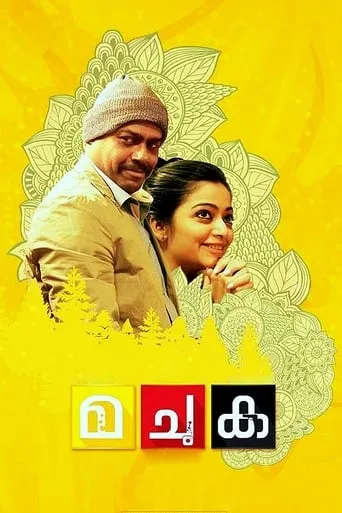 Ma Chu Ka movie poster - Rated 4.5/10