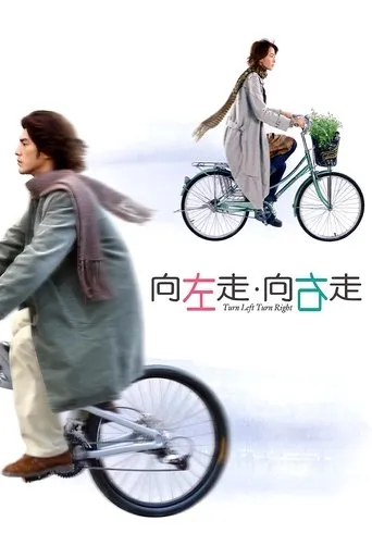 Turn Left, Turn Right movie poster - Rated 7.2/10
