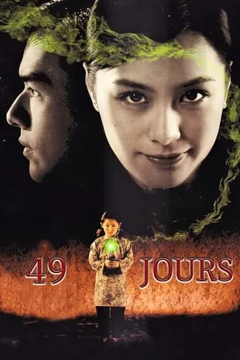 49 Days movie poster - Rated 5/10