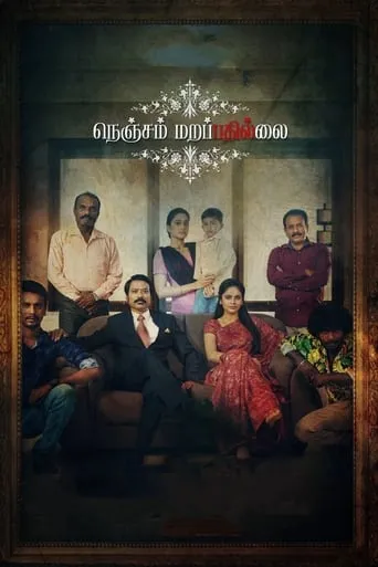 Nenjam Marappathillai movie poster - Rated 6.1/10