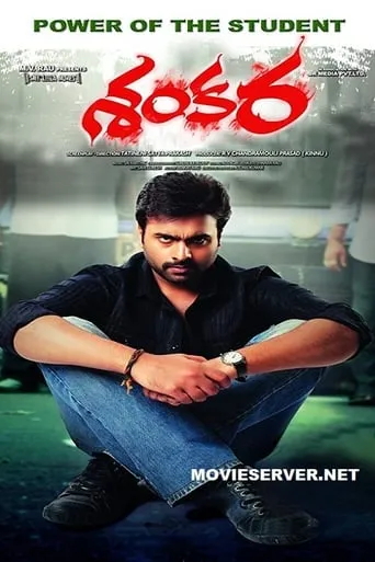 Shankara movie poster - Rated 3/10