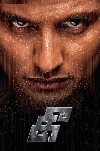 Kee movie poster - Rated 6.3/10