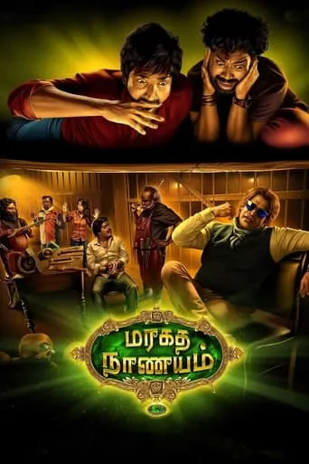 Maragadha Naanayam movie poster - Rated 6.6/10
