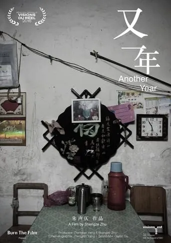 Another Year movie poster - Rated 5.8/10