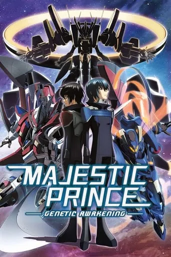 Majestic Prince: Genetic Awakening movie poster - Rated 6/10