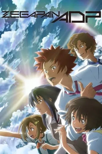 Zegapain ADP movie poster - Rated 5/10