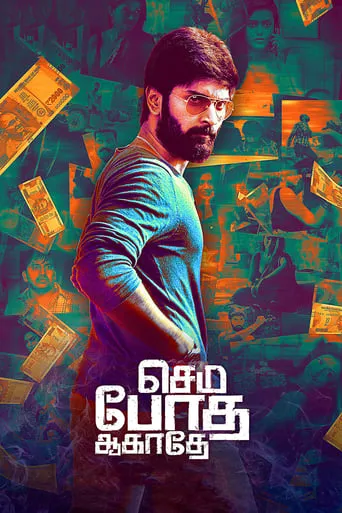 Semma Botha Aagatha movie poster - Rated 4.8/10