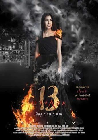 Bangkok Thirteen movie poster - Rated 5.5/10