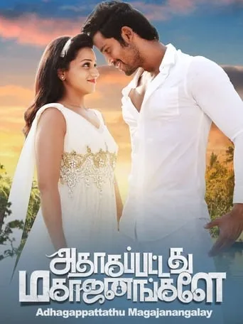 Adhagappattathu Magajanangalay movie poster - Rated 10/10