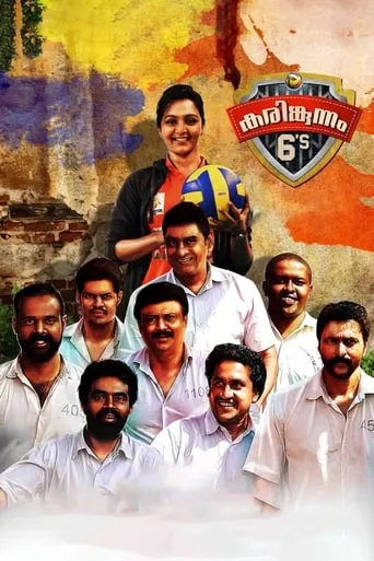 Karinkunnam 6's movie poster - Rated 5.6/10