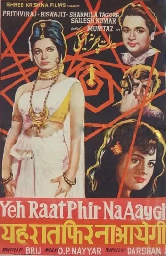 Yeh Raat Phir Na Aaygi movie poster - Rated 8/10