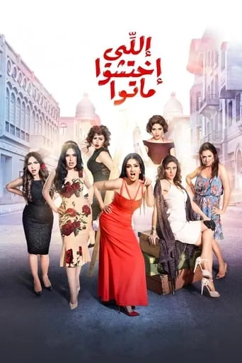 Shame Worse Than Death movie poster - Rated 3/10