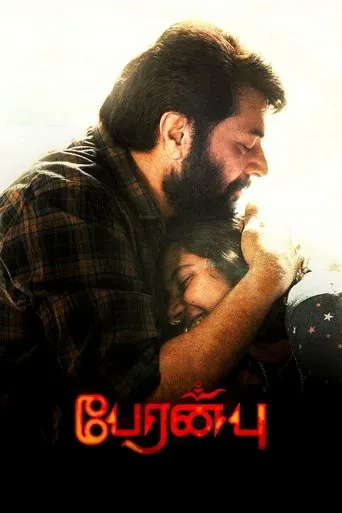 Peranbu movie poster - Rated 7.5/10