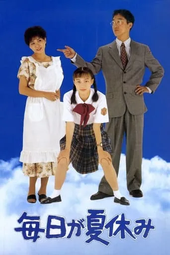 It's a Summer Vacation Everyday movie poster - Entertainment content