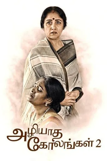 Azhiyatha Kolangal 2 movie poster - Rated 6/10