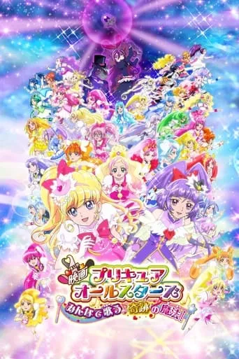 Pretty Cure All Stars Movie: Everybody Sing! Miraculous Magic! movie poster - Rated 6/10